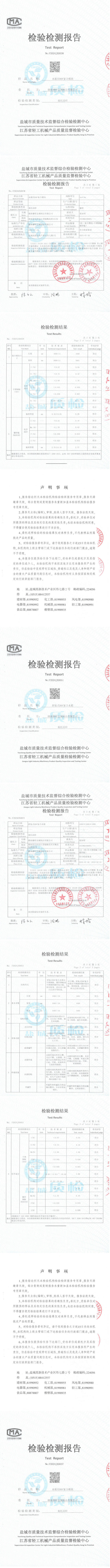 BDF水箱材質檢驗報告